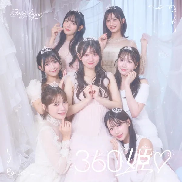 Fairy Logue 360°姫♡ 作品アートワーク