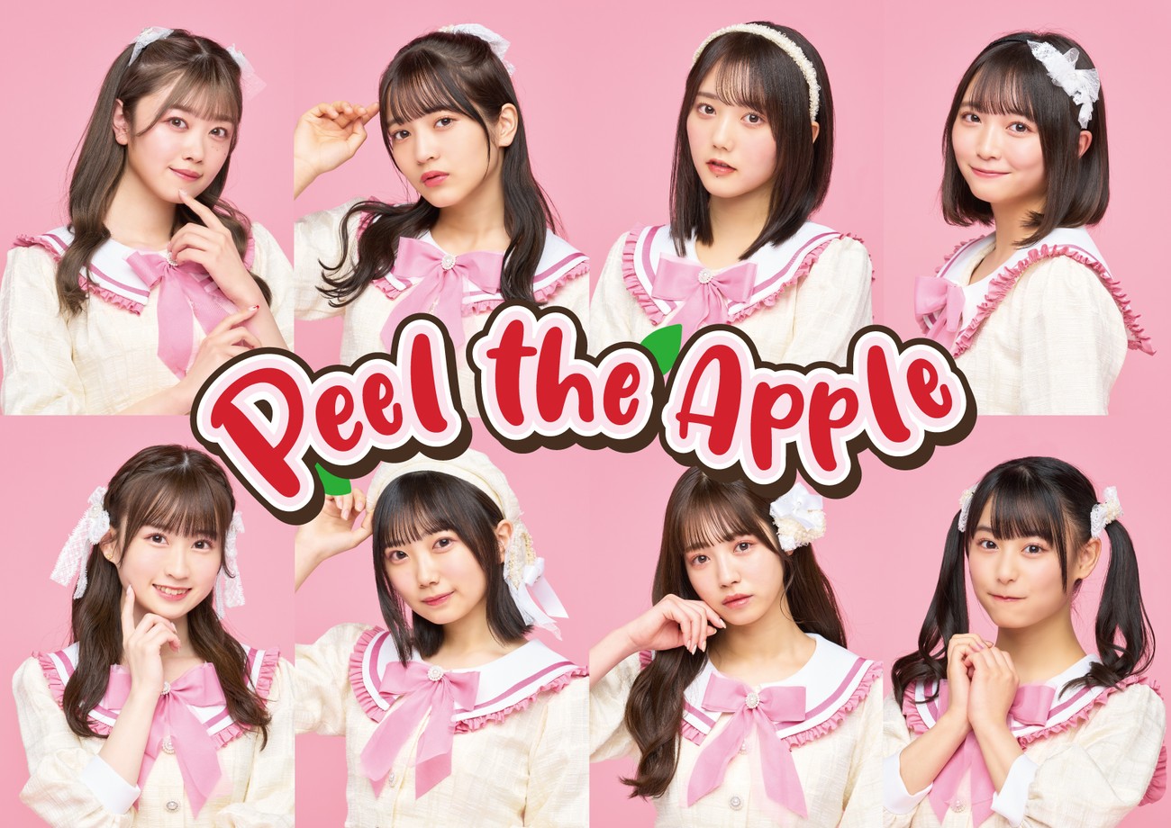 Peel the Apple リフ:レイン 作品アートワーク