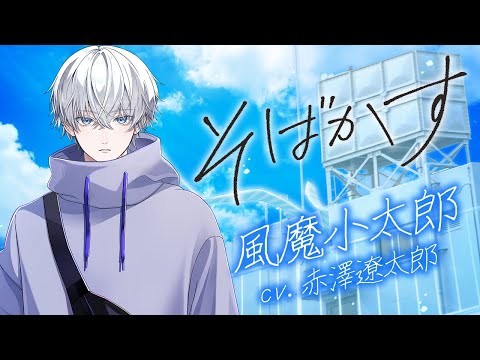 戦国 A LIVE そばかす (Cover) 作品アートワーク